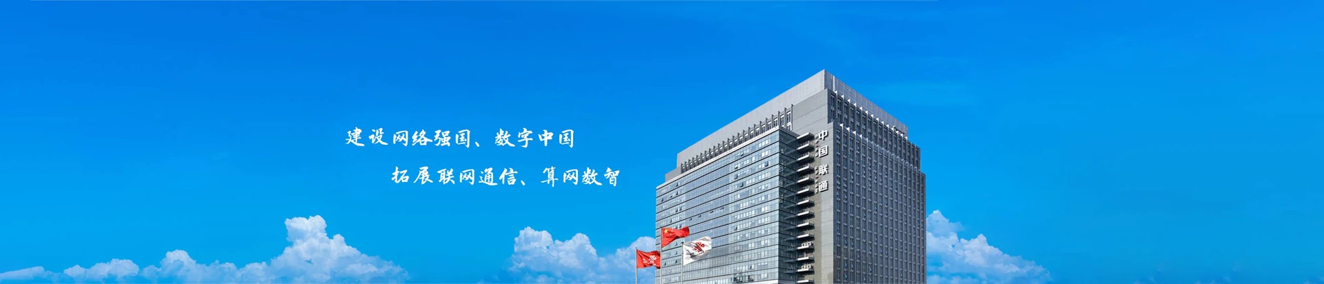 东方联通宽带
