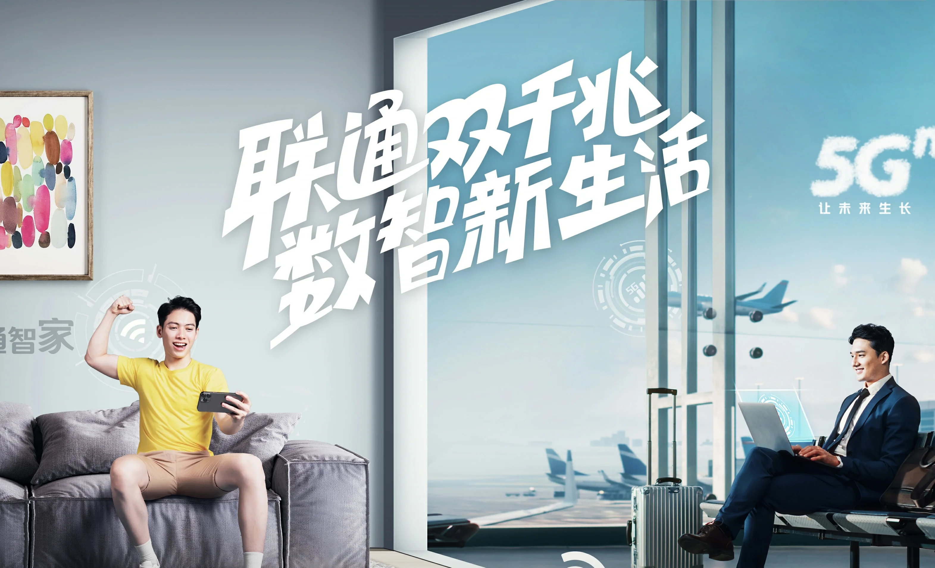 东方中国联通