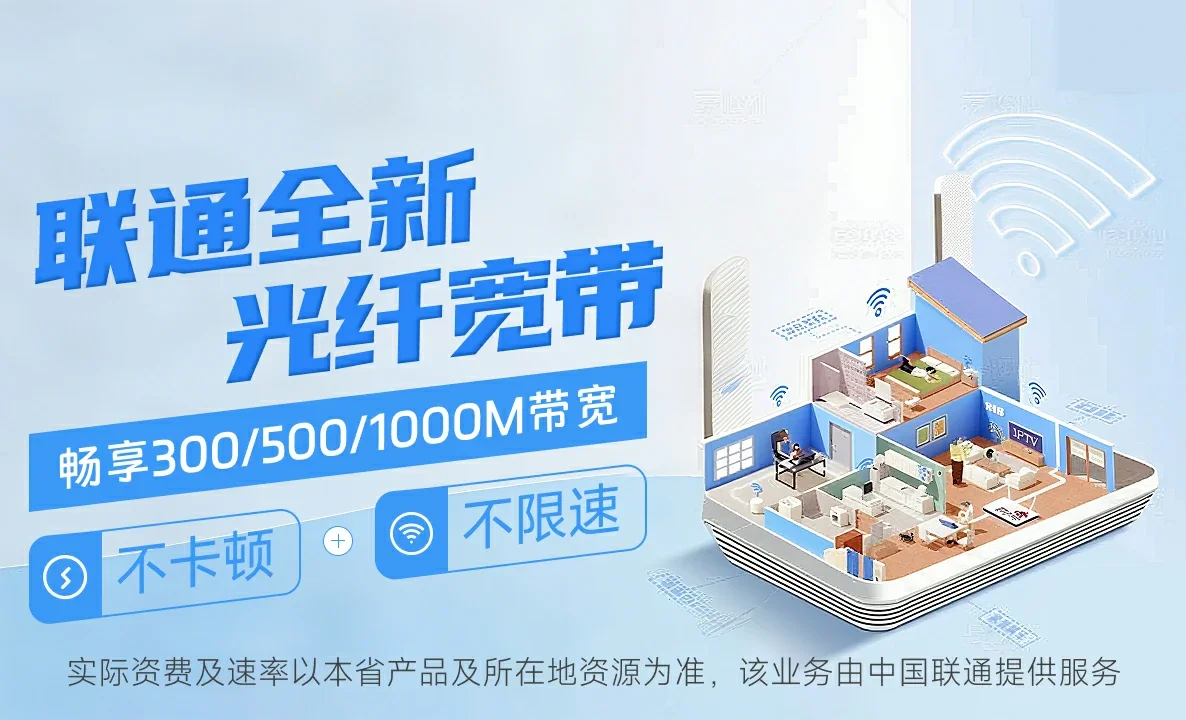 东方中国联通